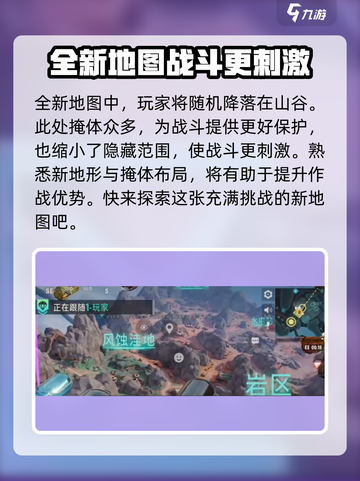 远光84手游新地图介绍介绍截图2
