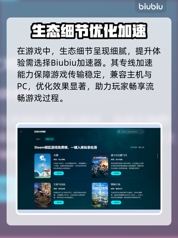 🎮坎巴拉太空计划2闪退？速用加速器解决！截图3