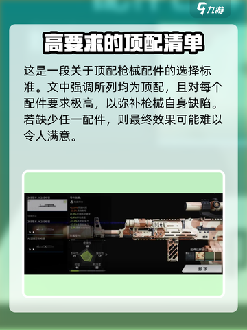 萤火突击AK103改装🔥超简单教学来啦！快人一步制胜战场🎮截图2