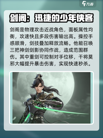 剑侠情缘✨零：必玩三大职业揭秘！🔥截图3