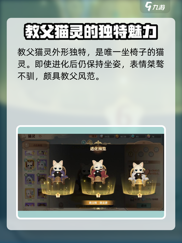 森之国度教父咪怎么样介绍截图2