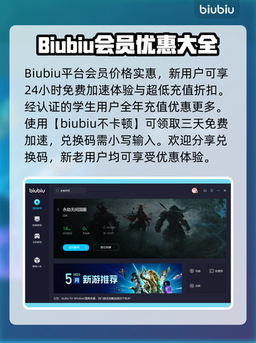 永劫无间掉帧？用这个加速器🔥瞬间流畅！截图4