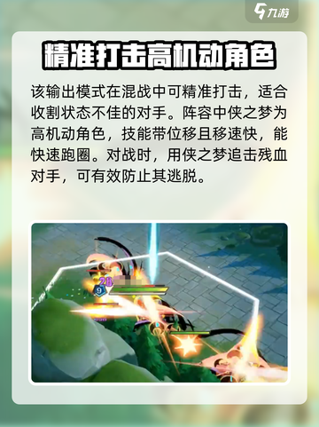 无尽梦回pvp阵容推荐介绍截图3