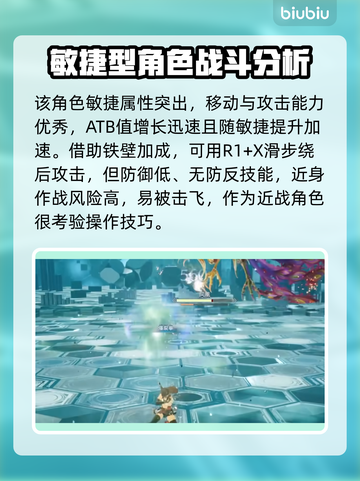 最终幻想7重生：蒂法使用技巧大公开！💥截图2