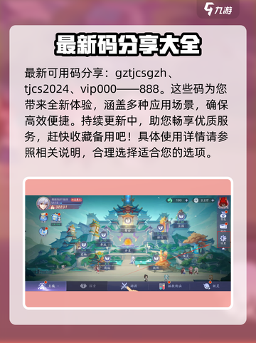 天境传说最新兑换码介绍截图2
