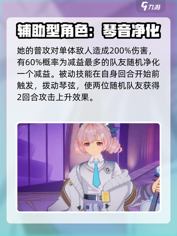 伊瑟幻音千明技能是什么介绍截图2