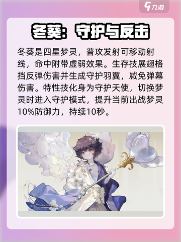 无尽梦回🔥梦灵全介绍来啦！新手必看👇截图6