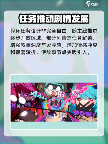 异环上线时间介绍介绍截图5