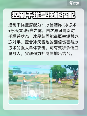 洛克王国世界雪影娃娃强吗技能配招介绍截图3