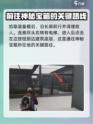 七日世界🔥黯梦巨楔神秘宝箱位置大曝光！快来看👇截图4