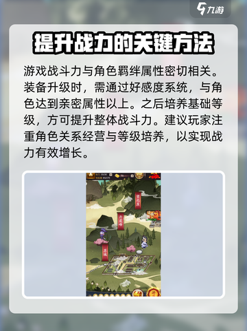 大明侠客令攻略玩法介绍截图4