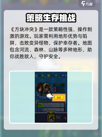 🔥《方块冲突》手机版爆火！🎮超爽对战等你来战！截图2