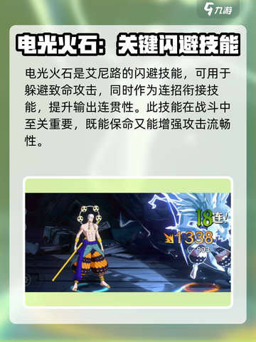 航海王壮志雄心艾尼路怎么玩介绍截图5