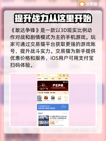敢达争锋对决账号交易📖靠谱平台推荐🔥截图2