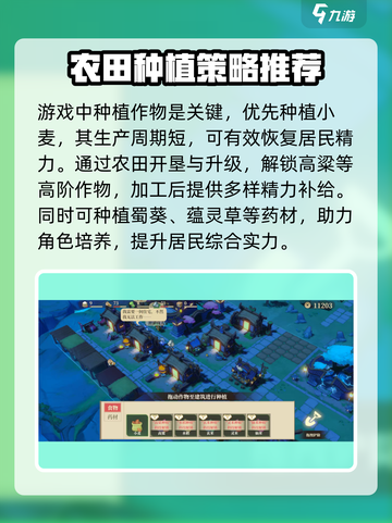 筑城与探险生产攻略介绍介绍截图3