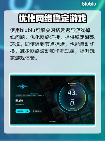 影之诗掉线？这款加速器🔥让你畅玩无忧！截图5