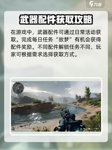 三角洲行动手游夜视仪有什么用介绍截图4