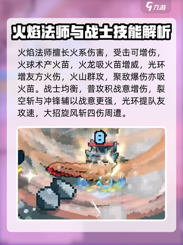 元气骑士前传职业技能一览介绍截图5
