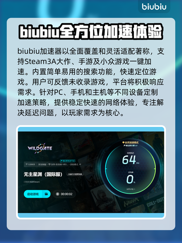 无主星渊掉线？加速器选它🔥游戏流畅不卡顿！截图4