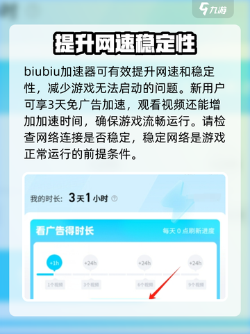 咒术回战手游为什么登不进去介绍截图2