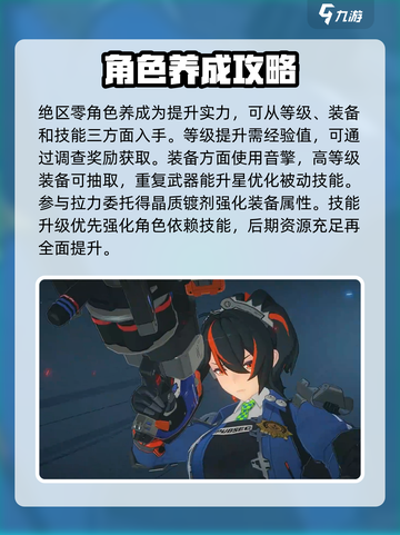 绝区零🔥新手必看！开服玩法全攻略⚡截图2