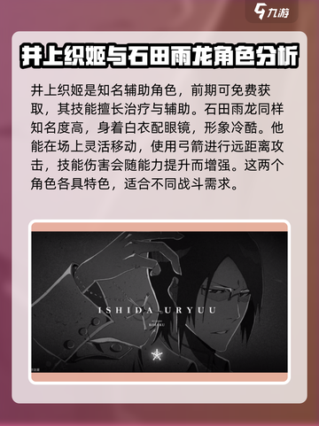 境界刀鸣角色介绍介绍截图4