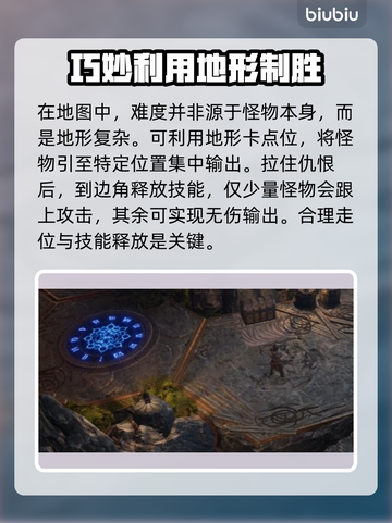 海底竞技场🔥《最后纪元》打法秘籍🌟截图2