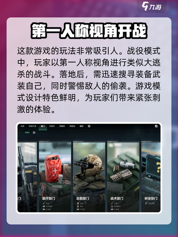 三角洲行动手游测试资格申请在哪介绍截图3
