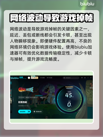 巨兽浩劫掉帧？这样解决立马流畅🔥🎮截图3