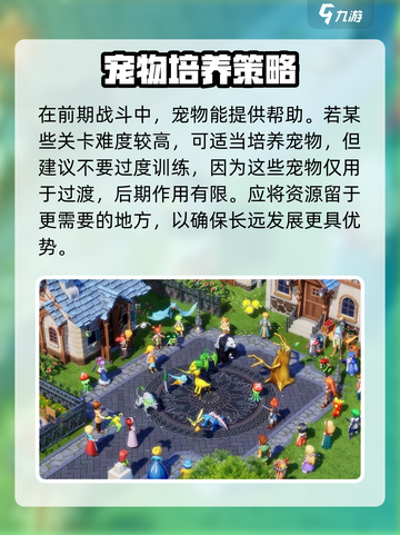 魔力宝贝复兴怎么放生介绍截图2