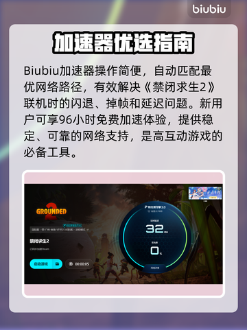 🎮禁闭求生2闪退卡顿？一招解决延迟掉帧！截图4