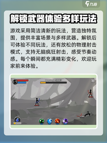火柴人弓箭射手🔥超简单玩法，一学就会！截图3