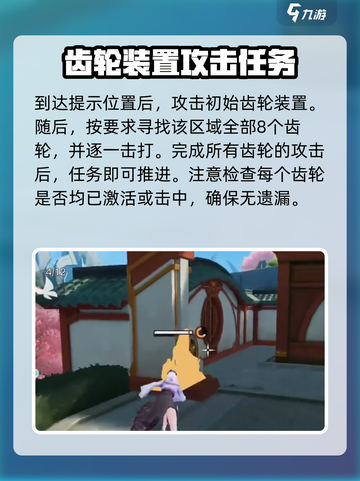 星之破晓：齿轮宝箱🔥开启秘籍🎉截图3