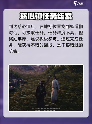 燕云十六声被划去的名字任务怎么做介绍截图3