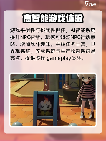 星布谷地🔥超全玩法大揭秘，不玩后悔！🎮截图3