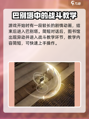 黑色信标游戏测试渠道分享介绍截图4