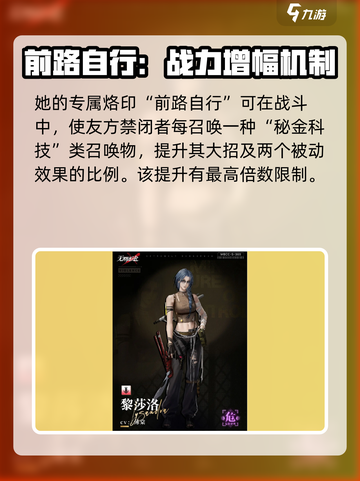 无期迷途黎莎洛值得培养吗介绍截图5