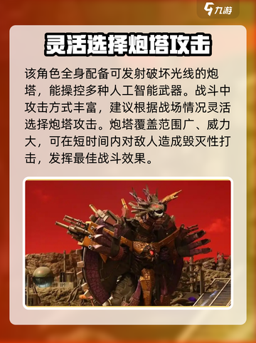 奥特曼传奇英雄2吉尔巴利斯怎么玩介绍截图2