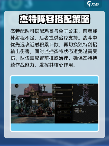 安尼姆的无尽旅途杰特怎么样介绍截图4