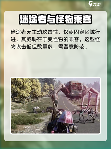 七日世界🔥迷途者打法攻略来了！快看👇截图3