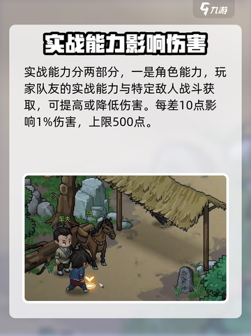 大侠立志传队友实战能力介绍介绍截图2