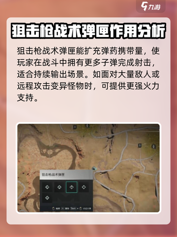 七日世界狙击枪战术弹匣如何获取介绍截图2