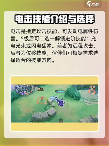 宝可梦大集结密勒顿怎么样介绍截图4