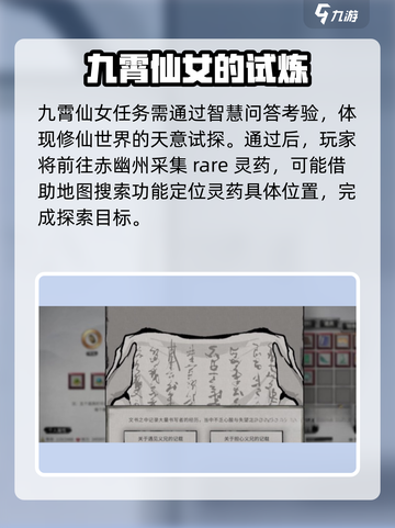 鬼谷八荒挖宝者住处分享介绍截图4