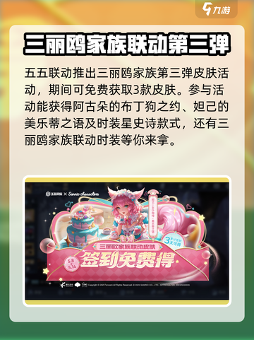 王者荣耀五五节活动什么时候开始介绍截图2