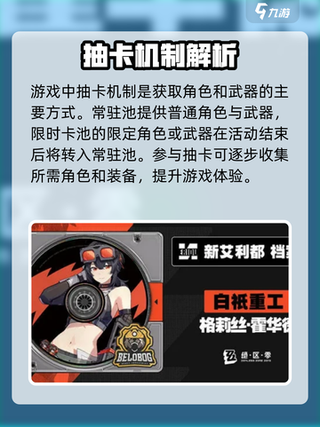 绝区零机制是什么介绍截图2