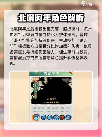 小小英雄神话侠客角色大起底🔥游戏党必看！截图3