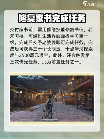 燕云十六声传火怎么操作介绍截图4