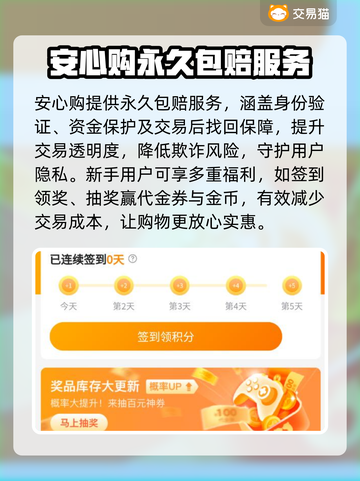 王者荣耀买号平台推荐，专业靠谱🔥助你轻松上分！截图4
