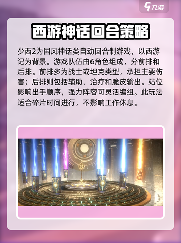 少年西游记2攻略大全介绍截图2
